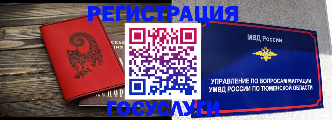 временная регистрация купить в Малгобеке