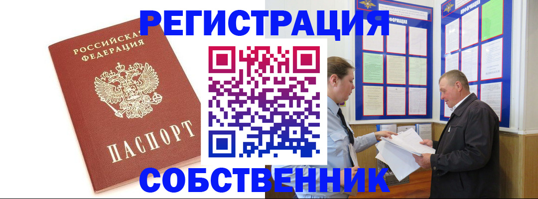 прописка для кредита в Малгобеке